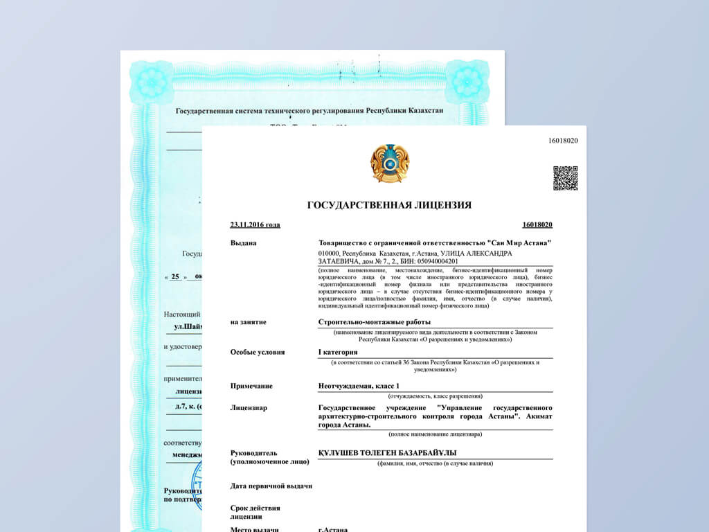 Сертификаты